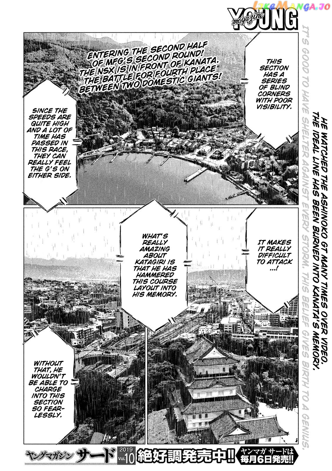 MF Ghost chapter 79 - page 3