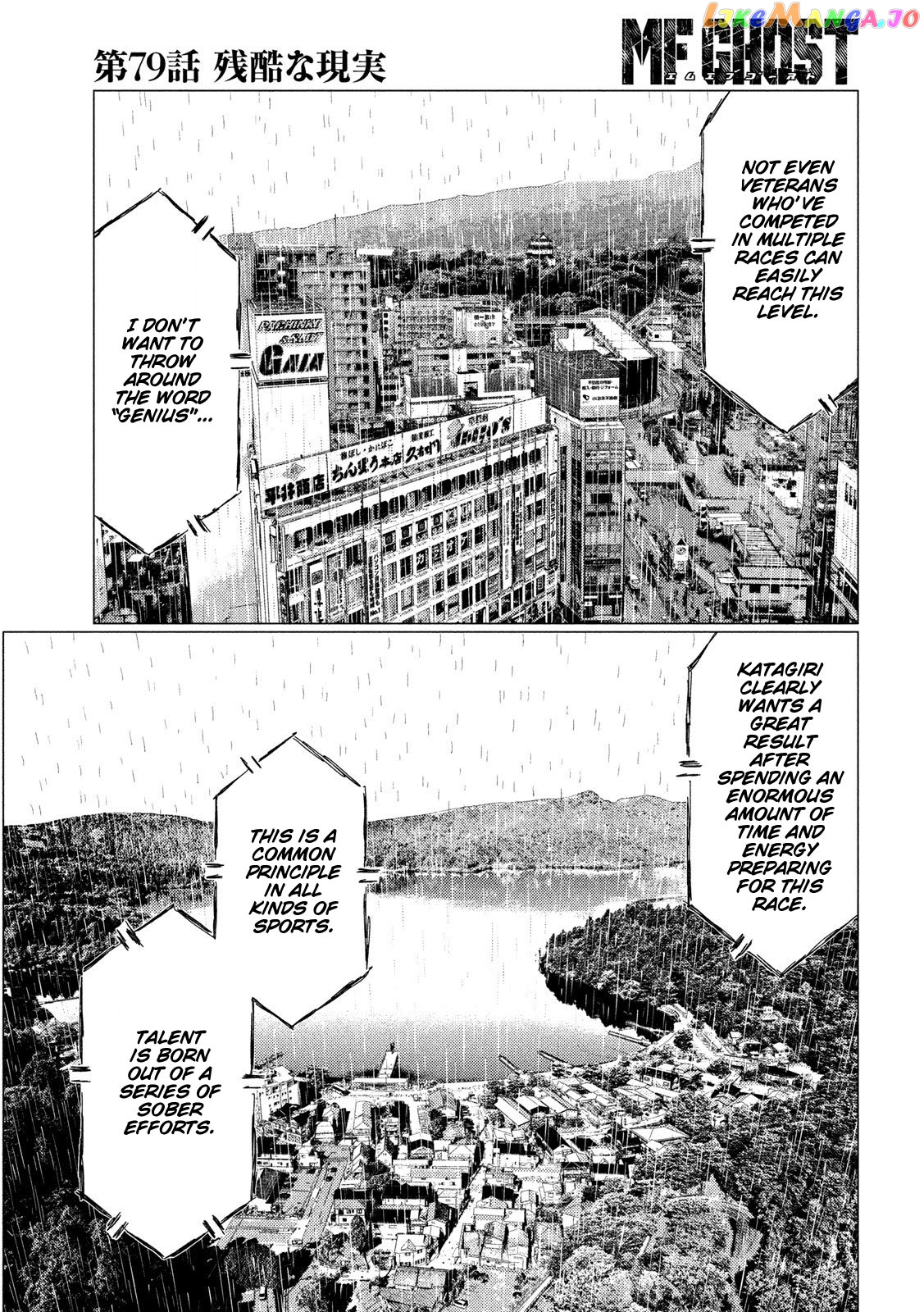 MF Ghost chapter 79 - page 4