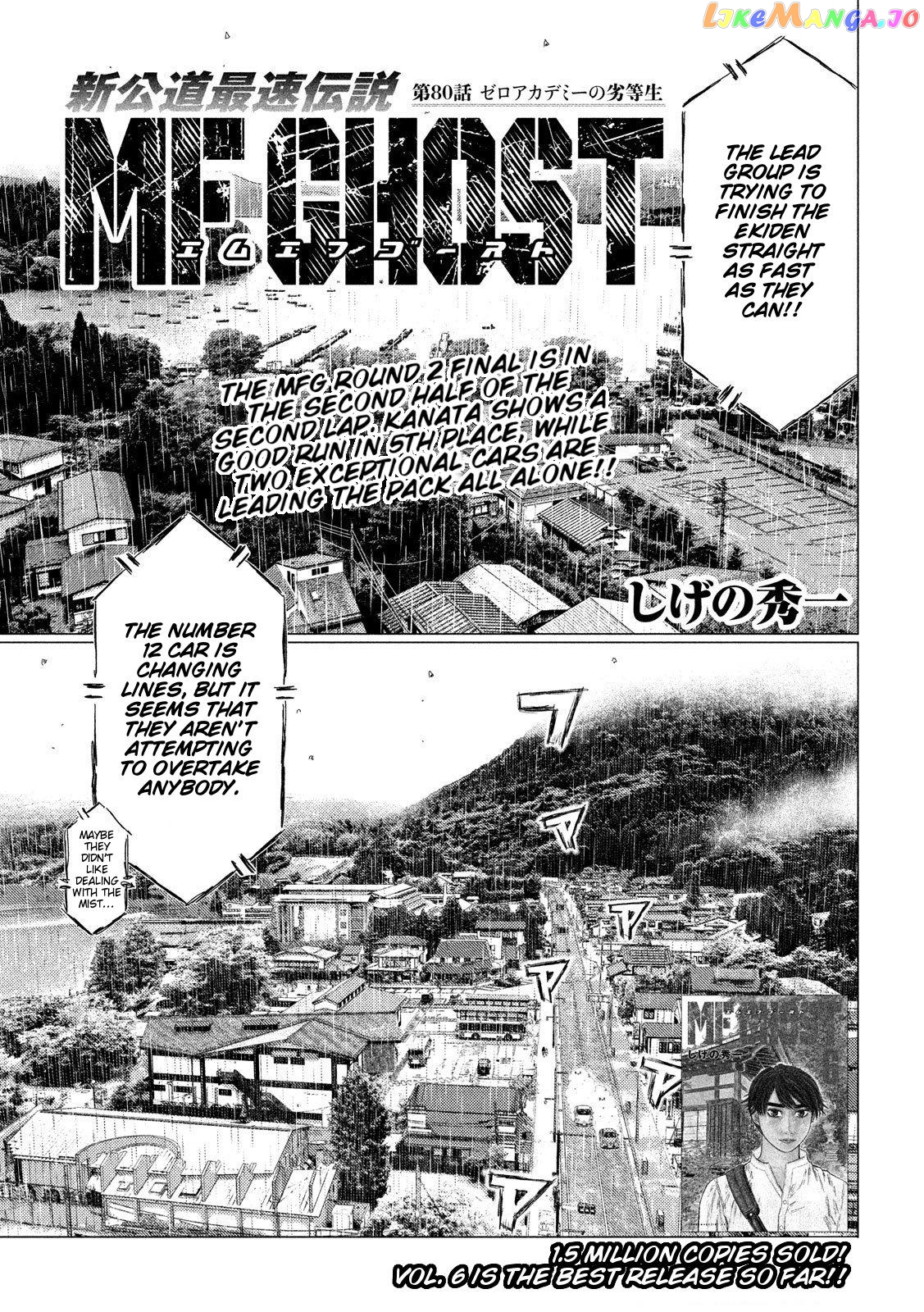 MF Ghost chapter 80 - page 1