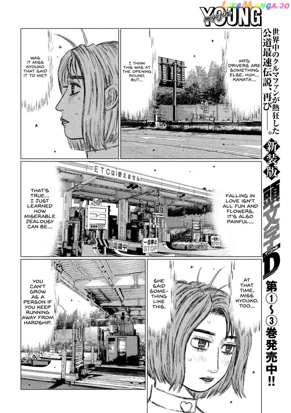 MF Ghost chapter 124 - page 6