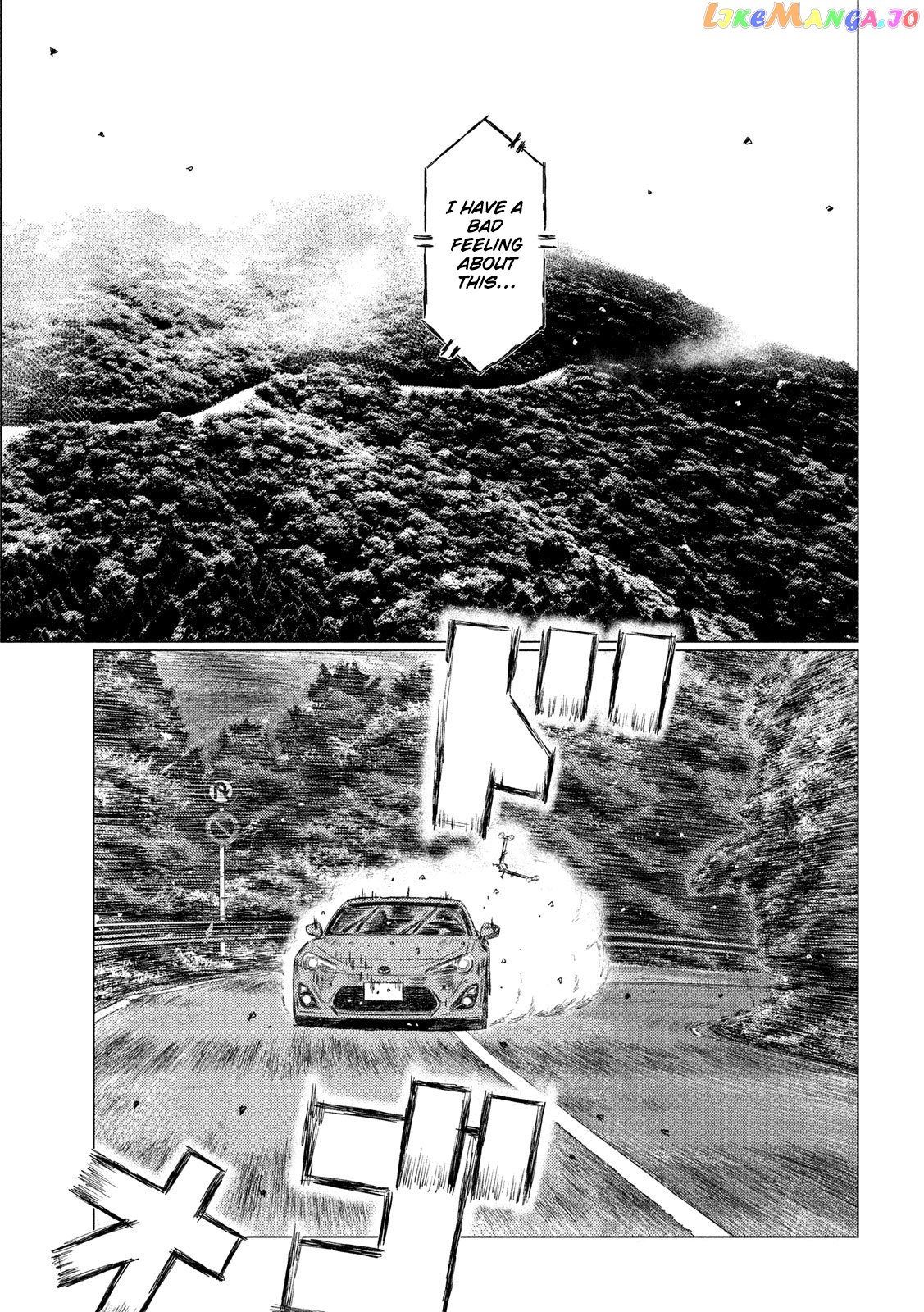 MF Ghost chapter 81 - page 3