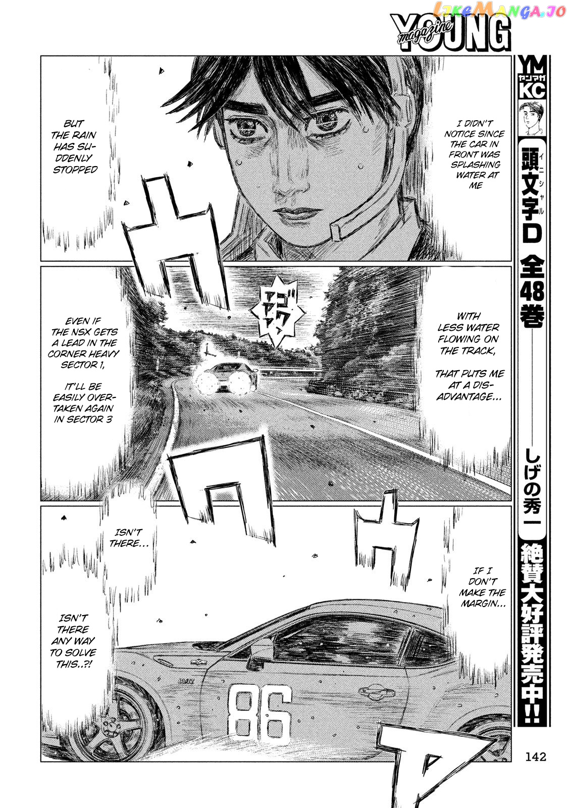 MF Ghost chapter 81 - page 4