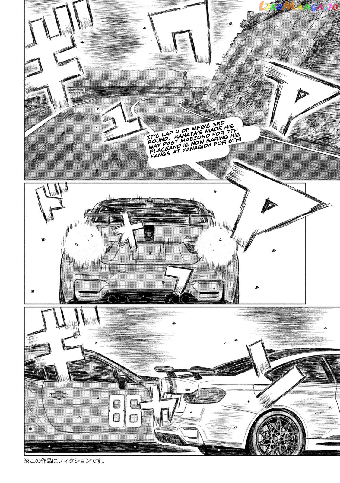 MF Ghost chapter 125 - page 2
