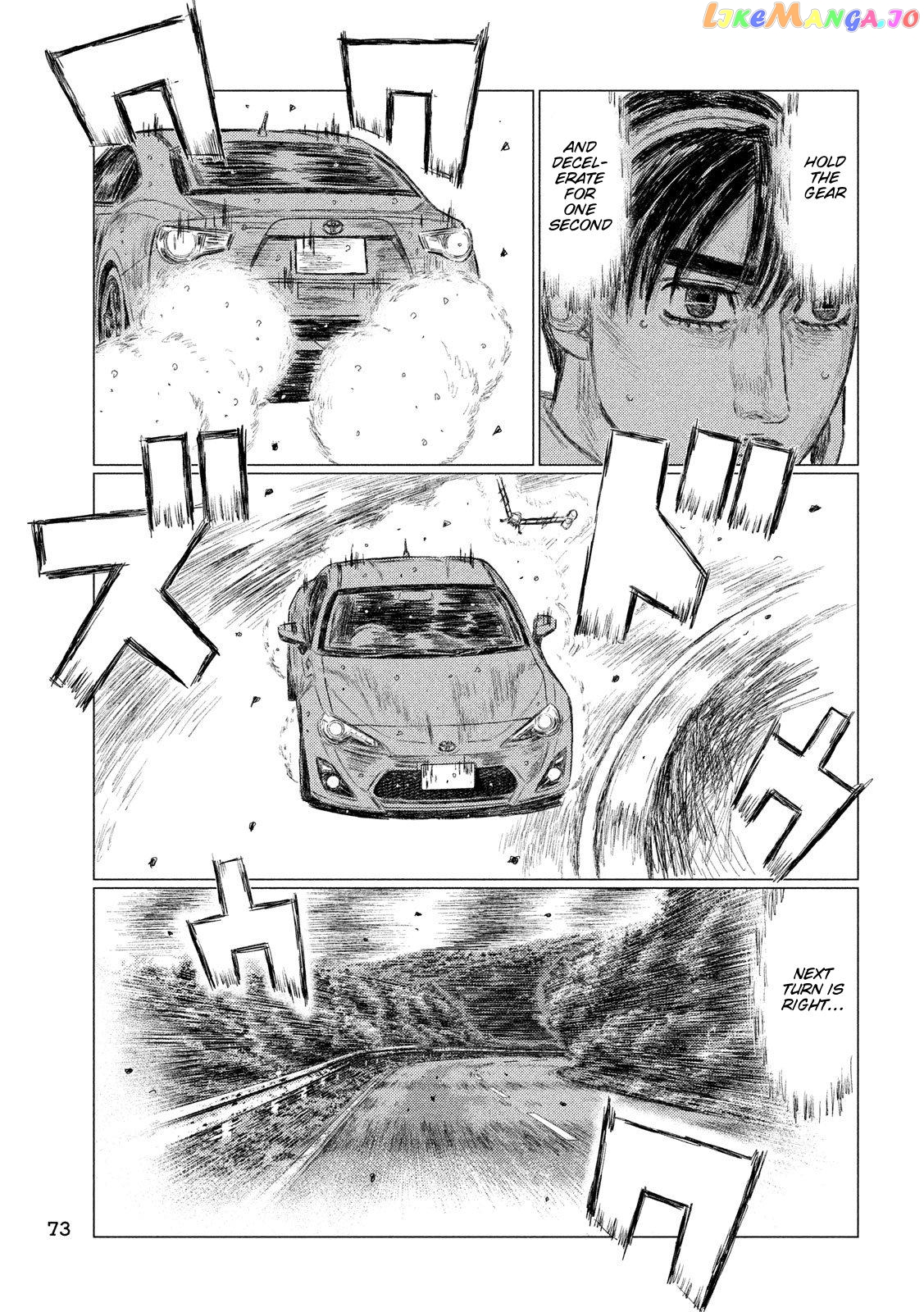 MF Ghost chapter 82 - page 13