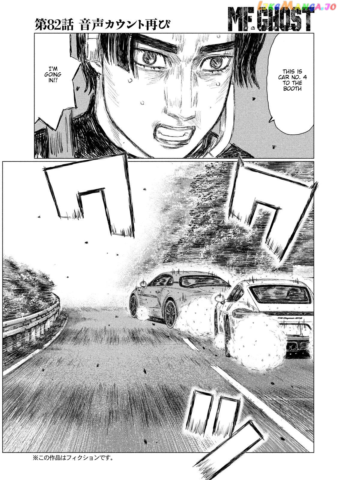 MF Ghost chapter 82 - page 3