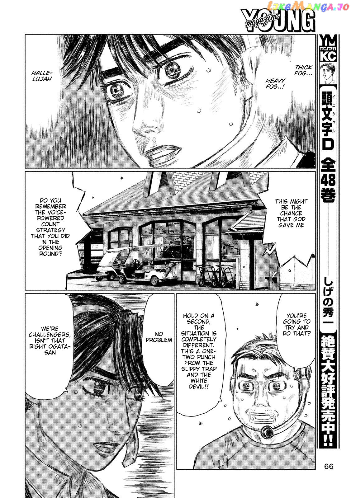 MF Ghost chapter 82 - page 6