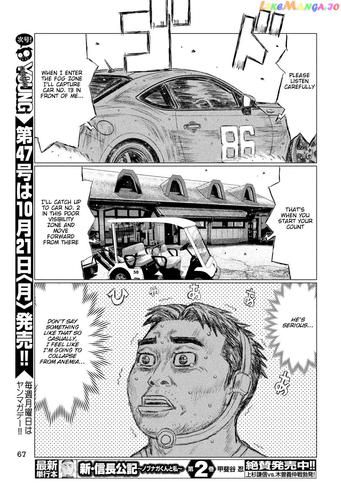 MF Ghost chapter 82 - page 7