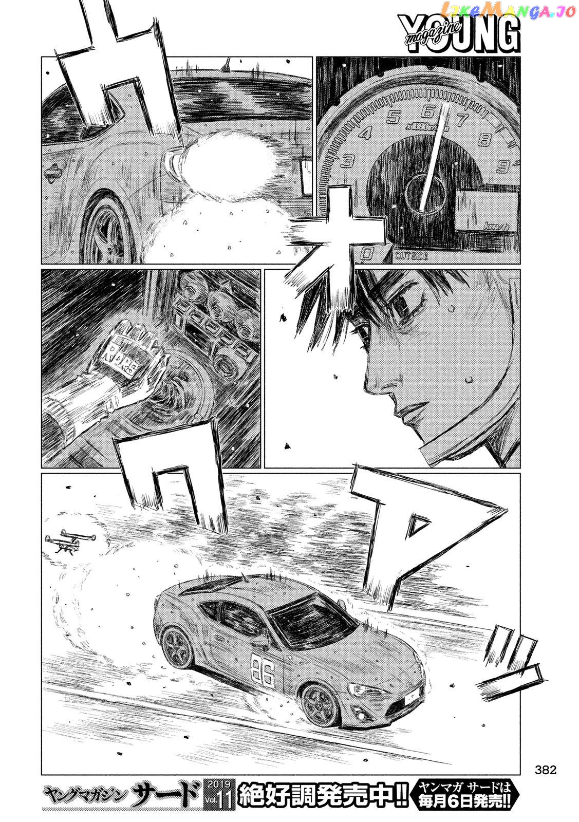 MF Ghost chapter 83 - page 4