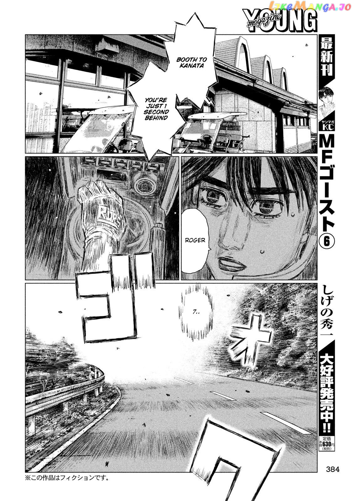 MF Ghost chapter 83 - page 6