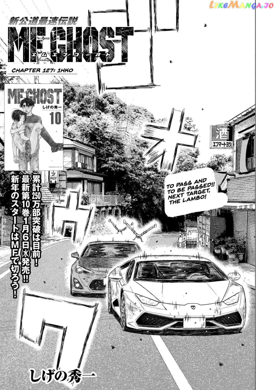MF Ghost chapter 127 - page 1