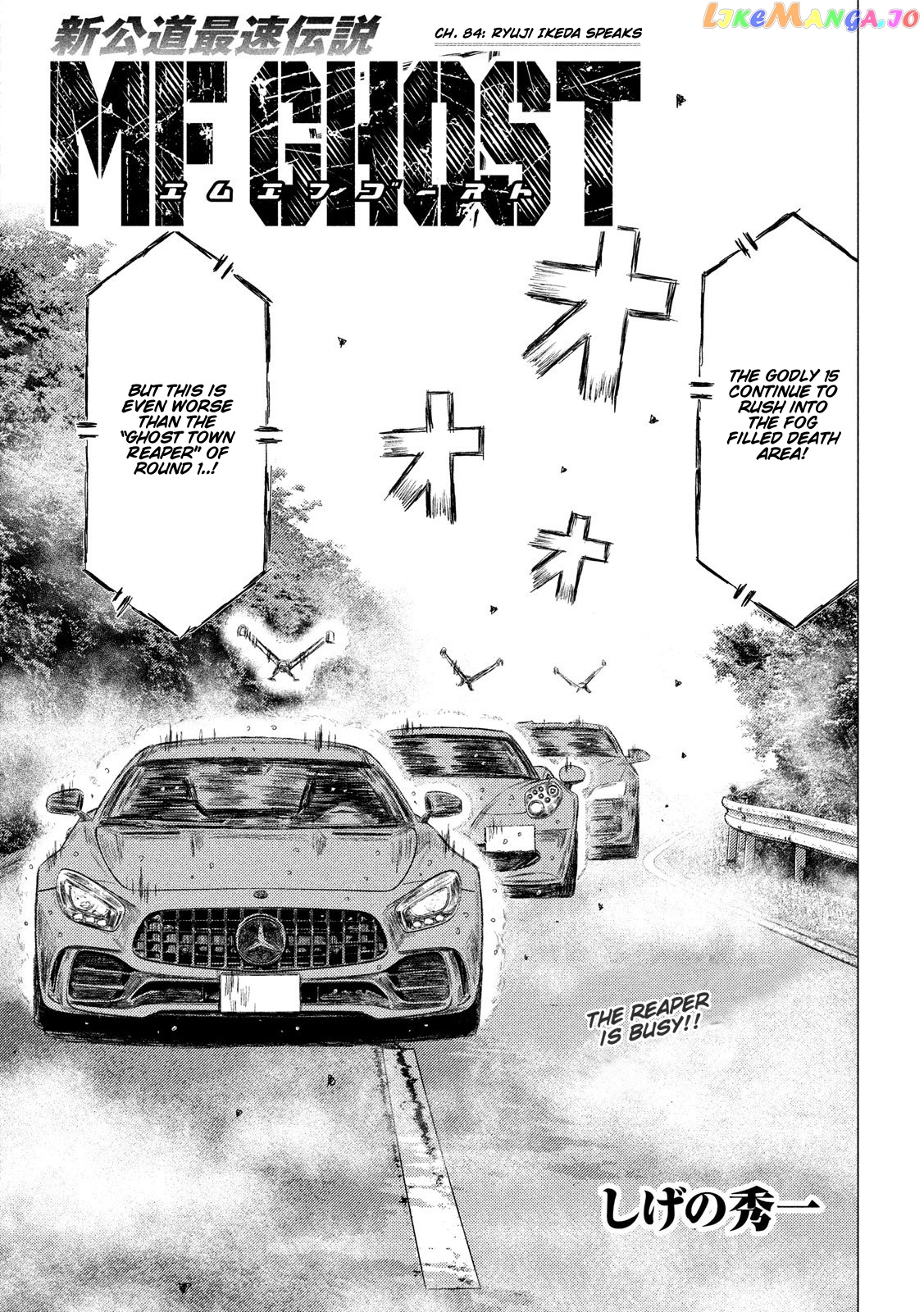 MF Ghost chapter 84 - page 1