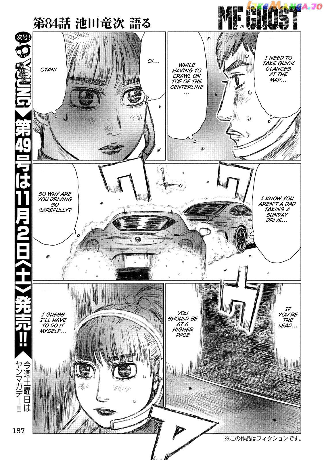 MF Ghost chapter 84 - page 3