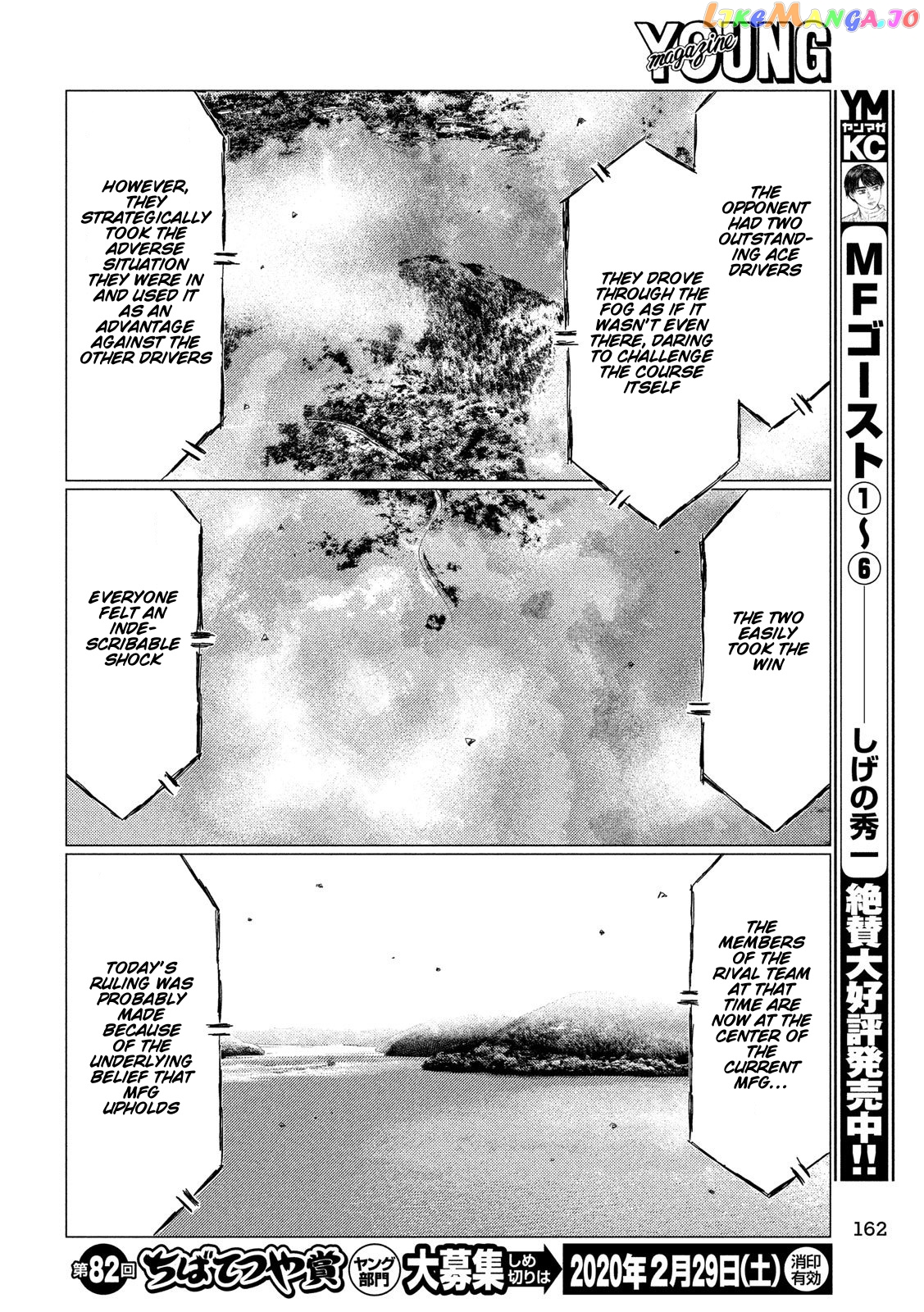MF Ghost chapter 84 - page 8