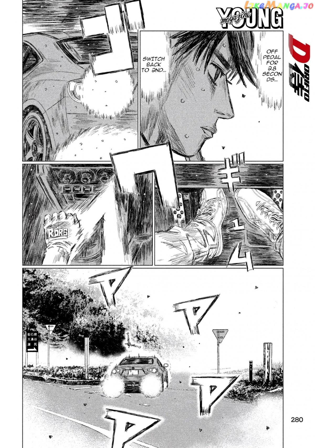 MF Ghost chapter 85 - page 12