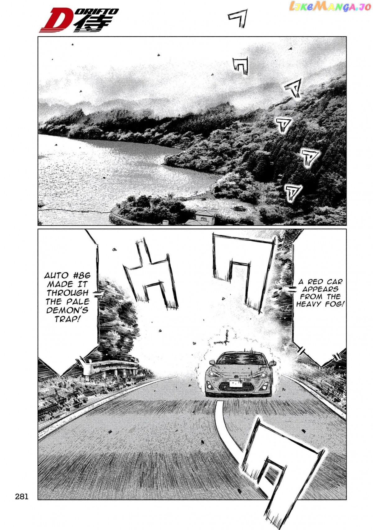 MF Ghost chapter 85 - page 13