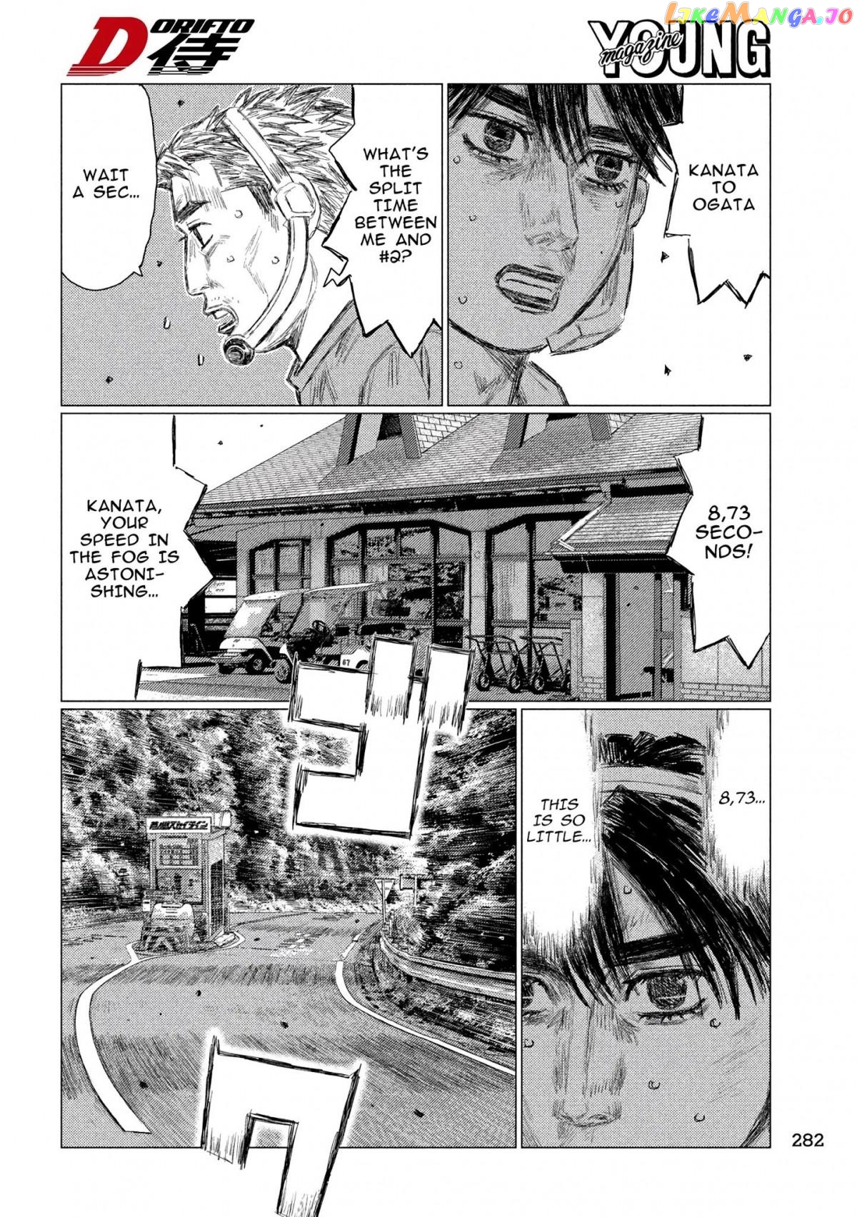 MF Ghost chapter 85 - page 14