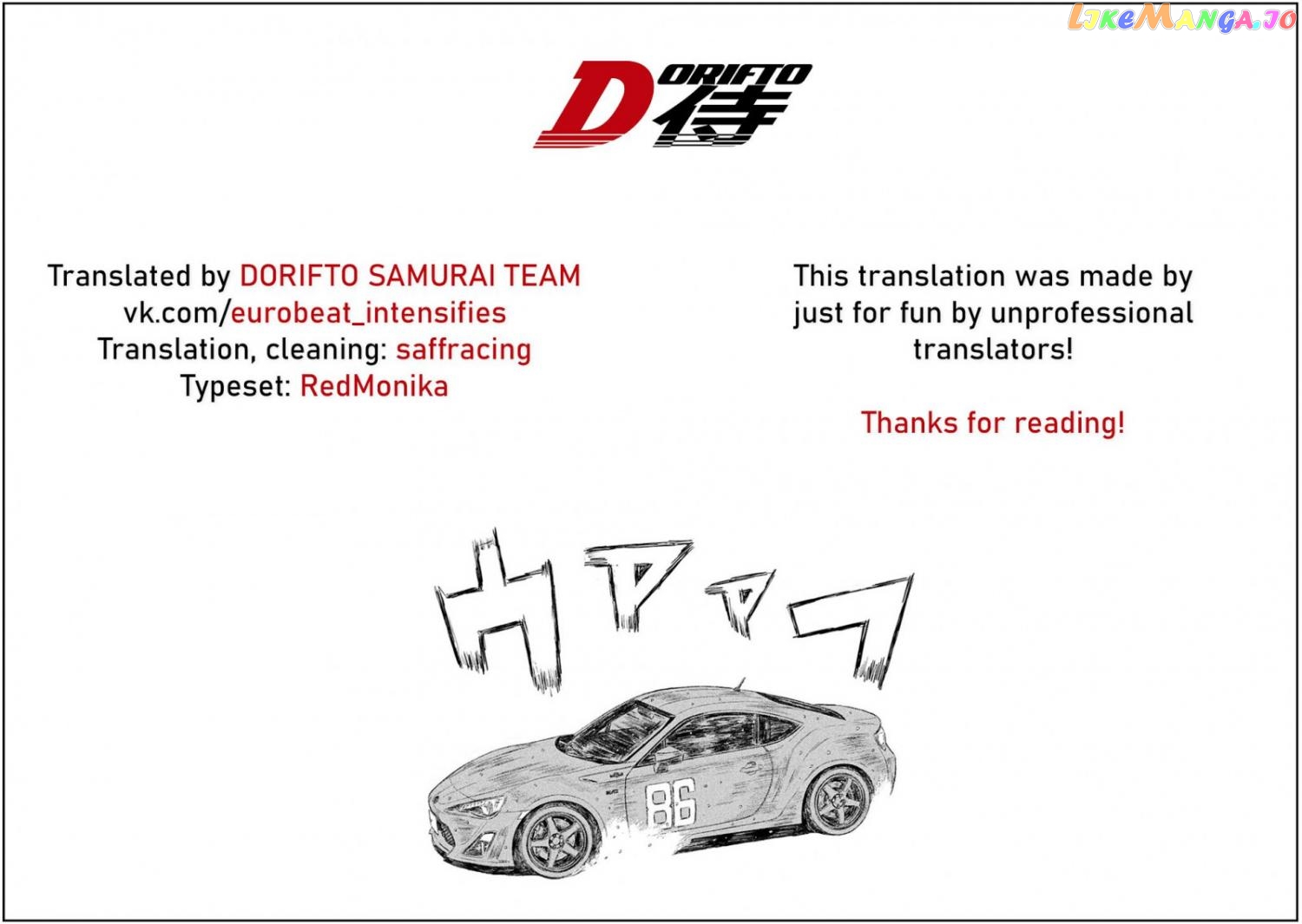 MF Ghost chapter 85 - page 17