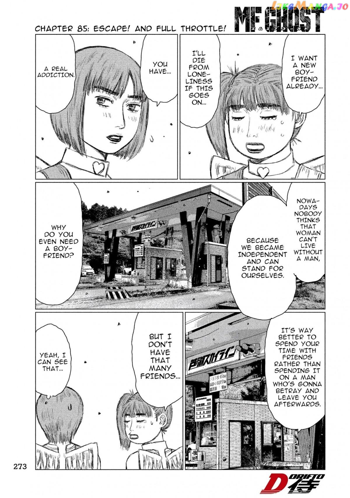 MF Ghost chapter 85 - page 5