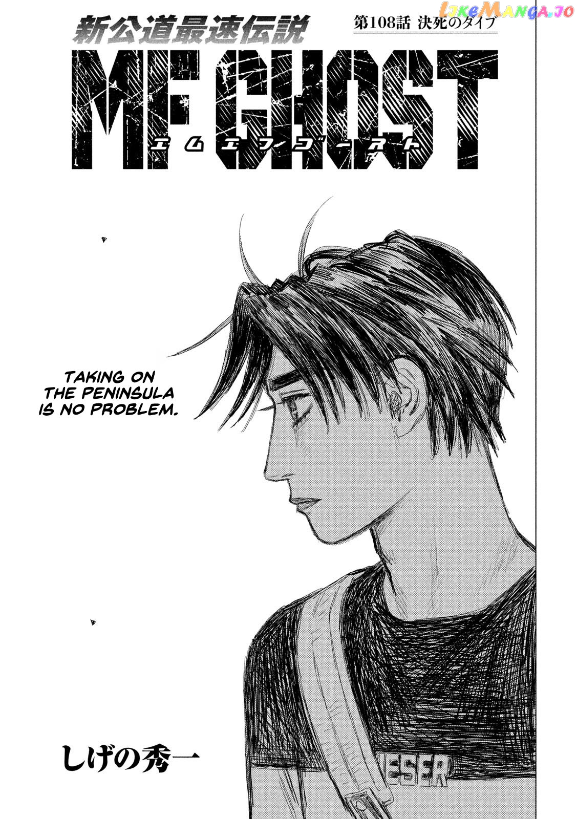 MF Ghost chapter 108 - page 1