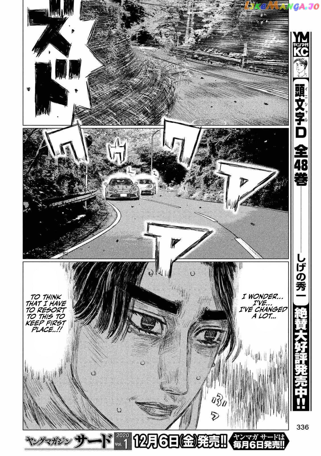 MF Ghost chapter 87 - page 14