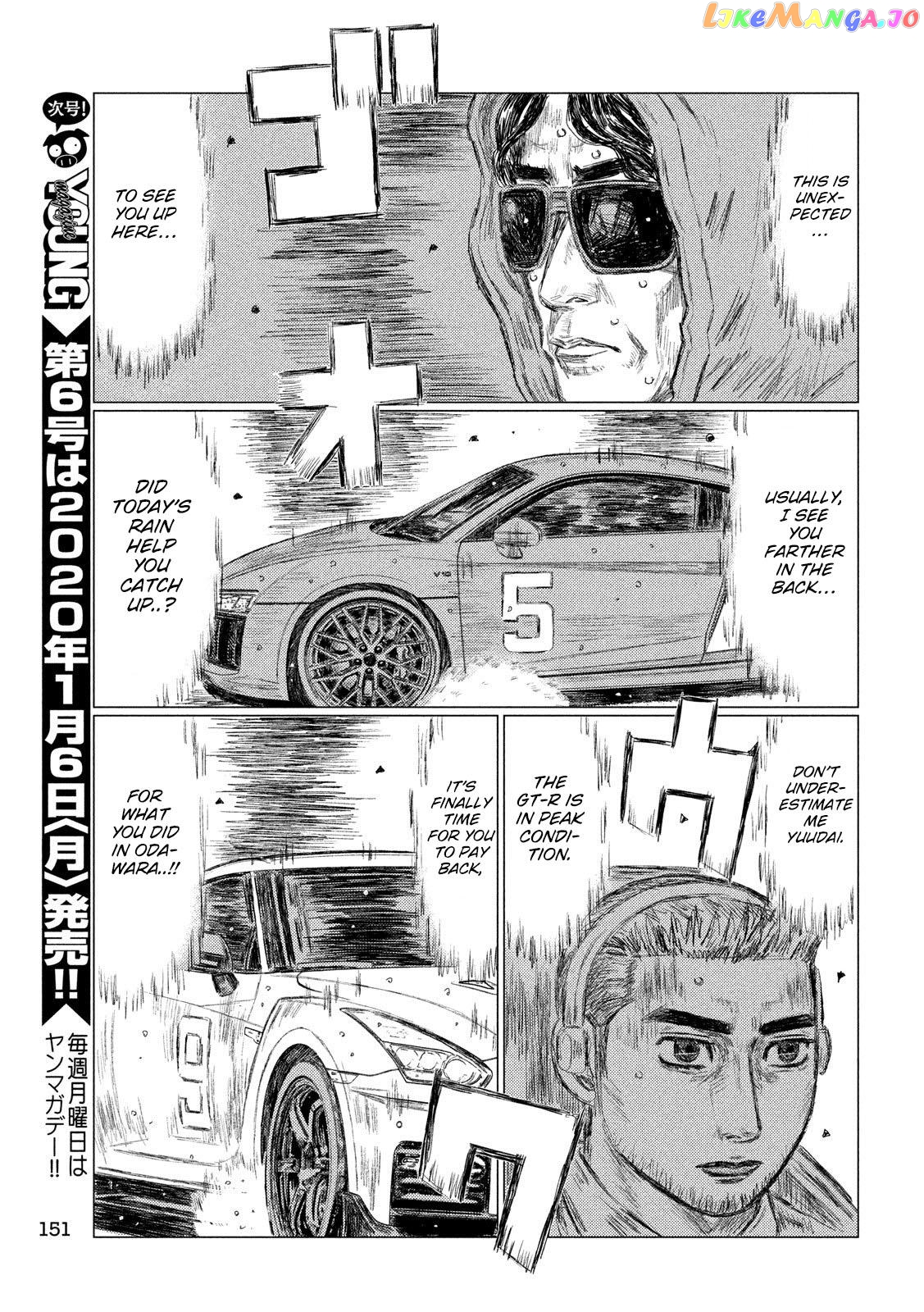 MF Ghost chapter 88 - page 11