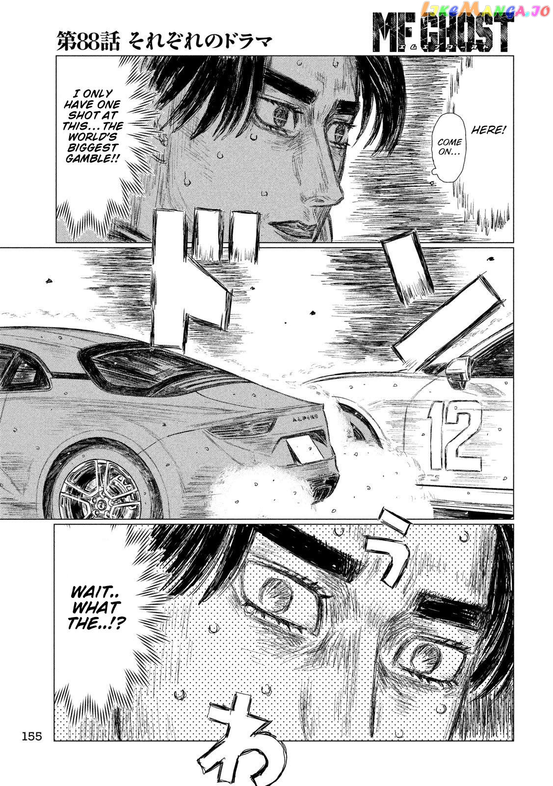 MF Ghost chapter 88 - page 15