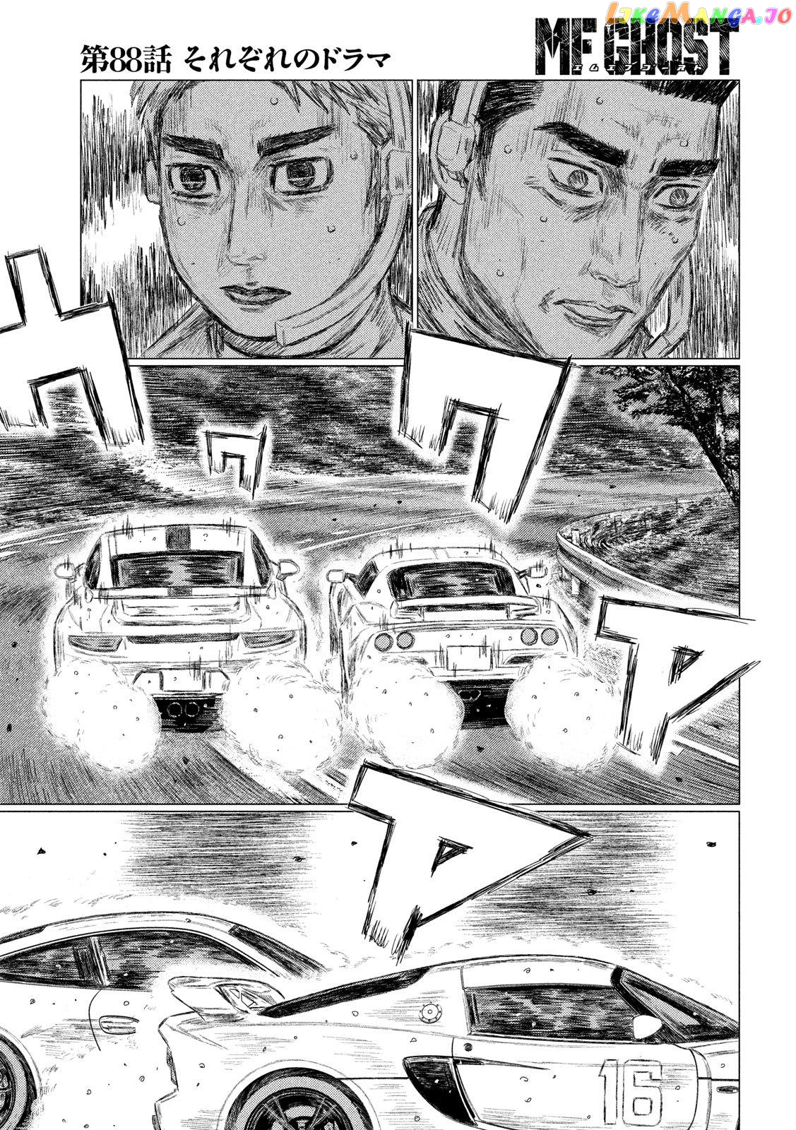 MF Ghost chapter 88 - page 7