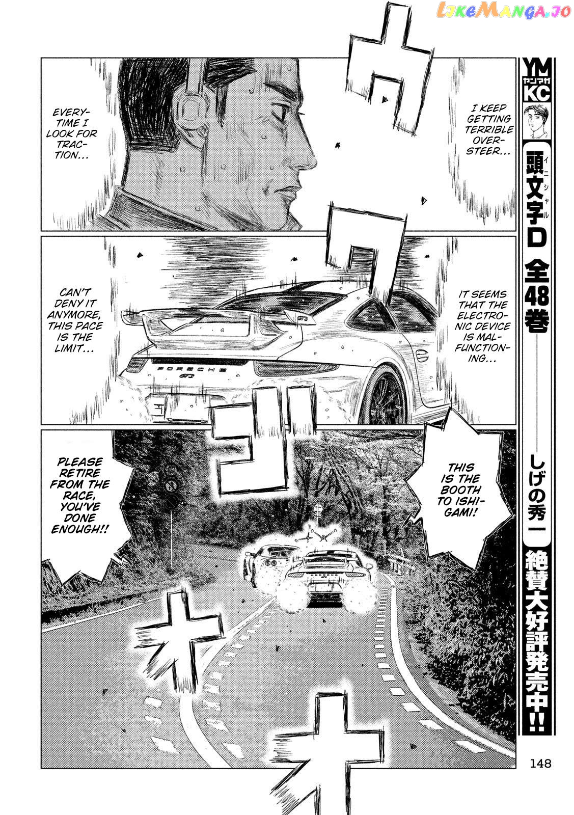 MF Ghost chapter 88 - page 8