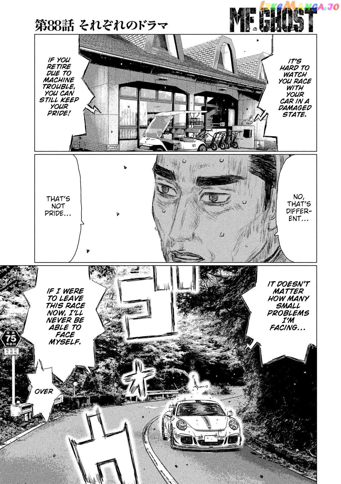 MF Ghost chapter 88 - page 9