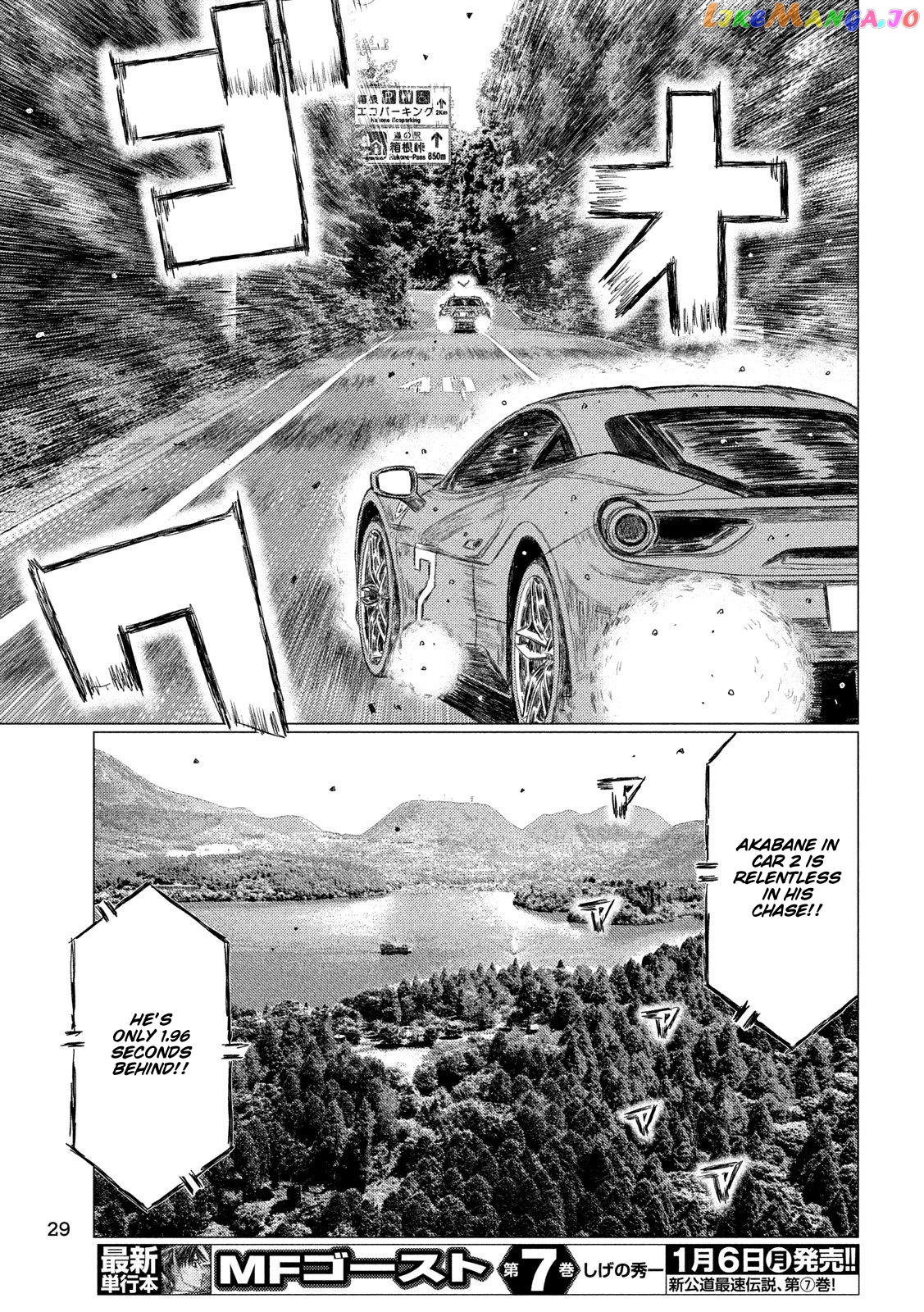 MF Ghost chapter 89 - page 15