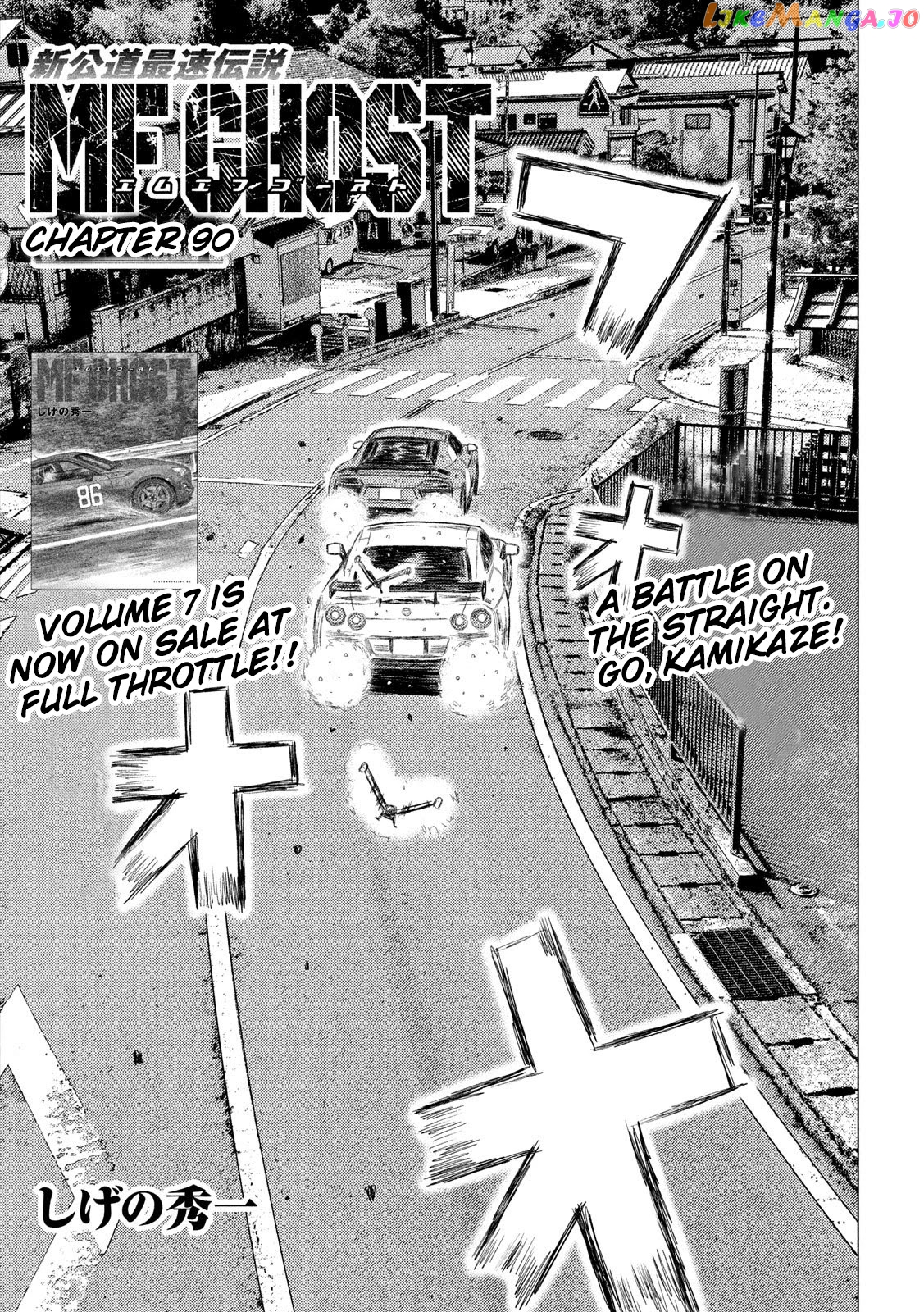 MF Ghost chapter 90 - page 1