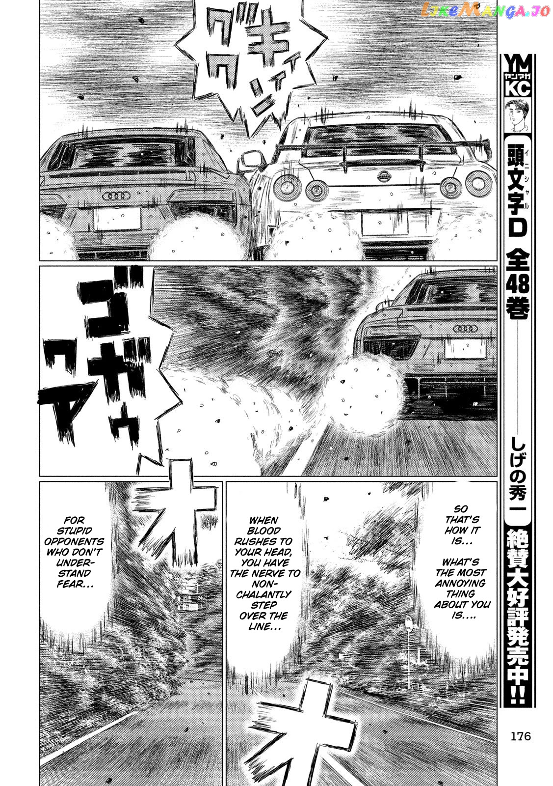 MF Ghost chapter 90 - page 6