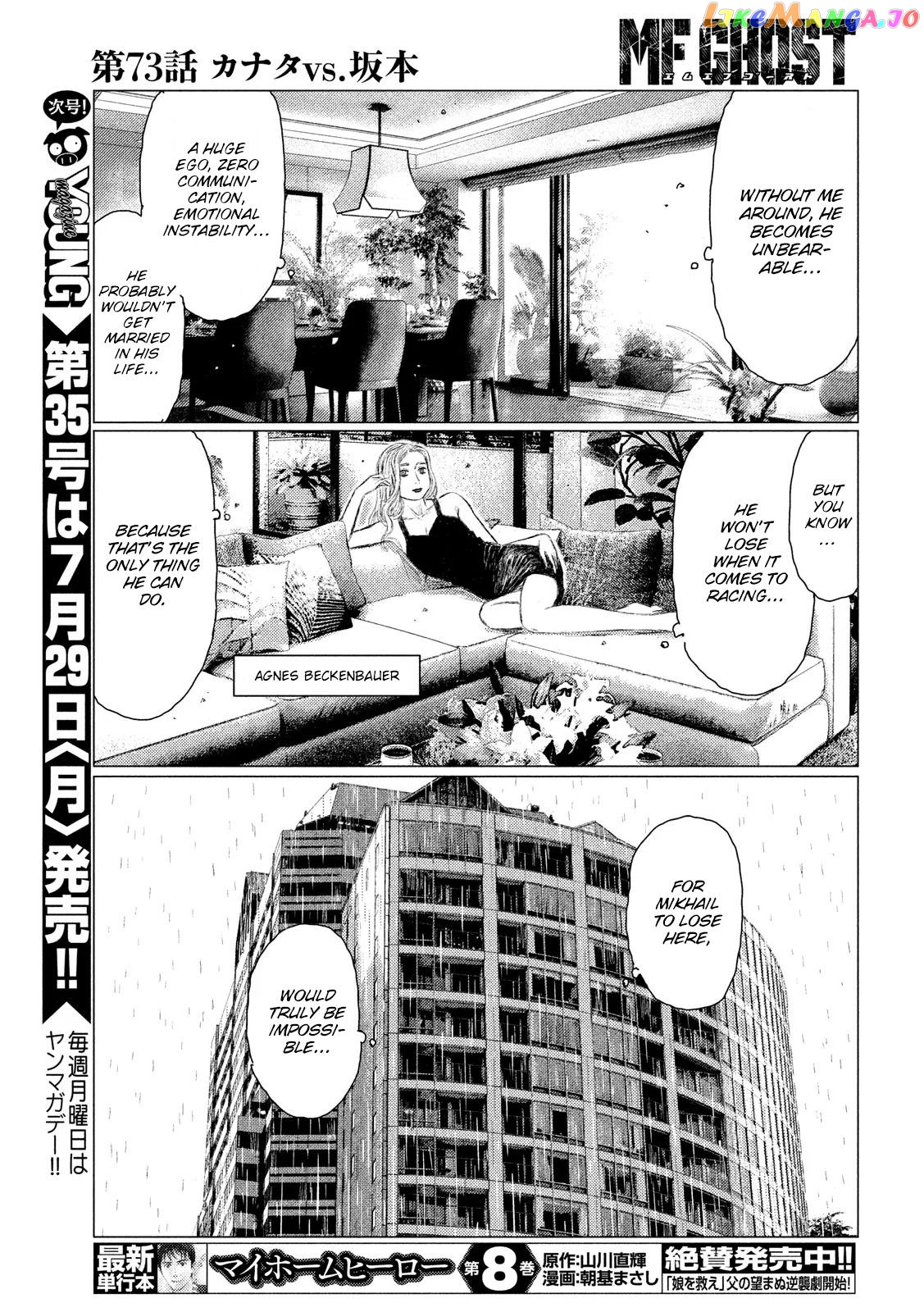 MF Ghost chapter 73 - page 5