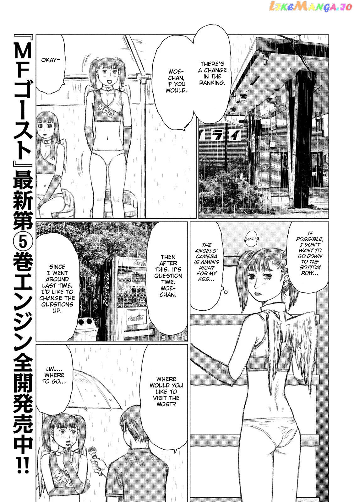 MF Ghost chapter 74 - page 5