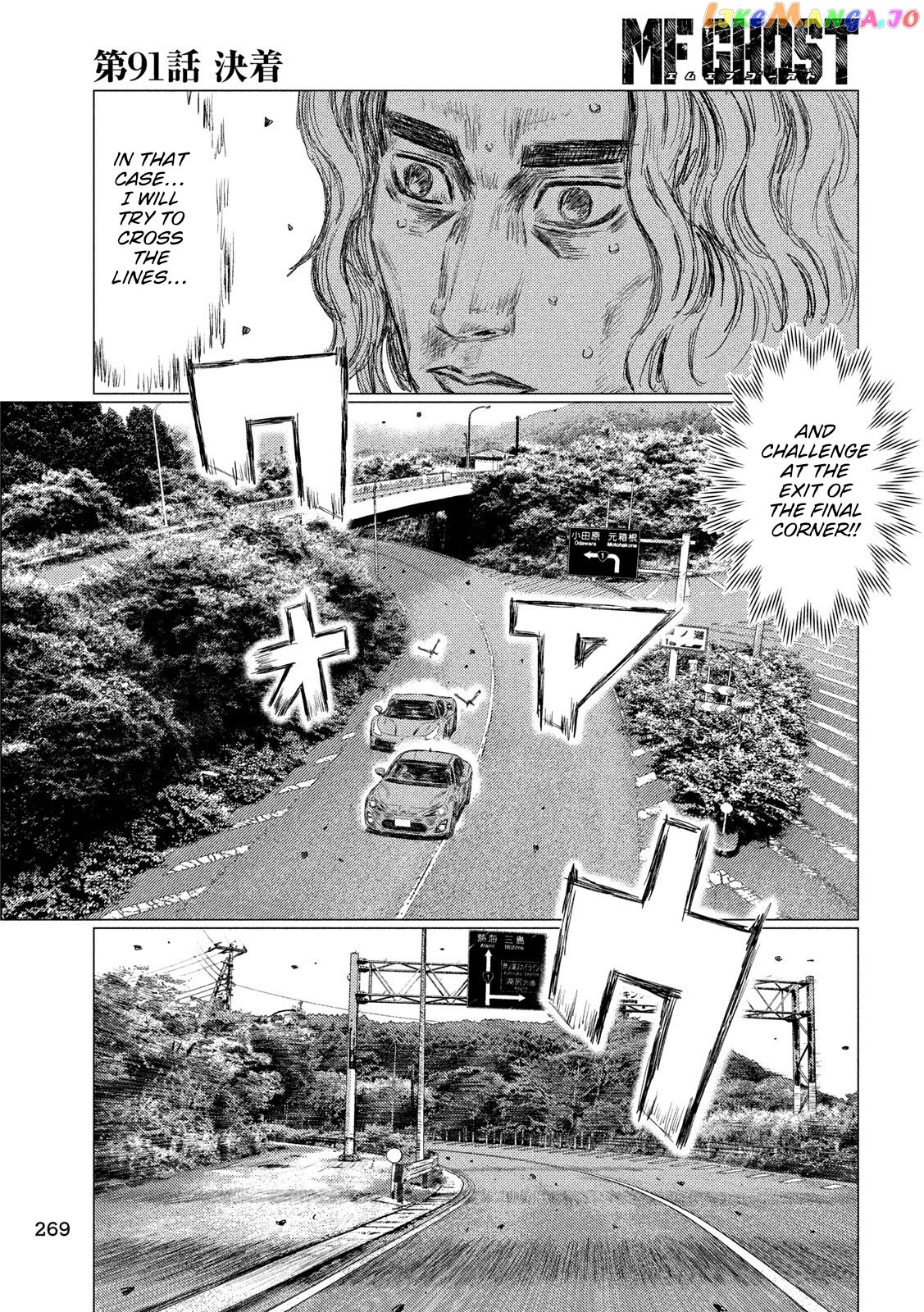 MF Ghost chapter 91 - page 3