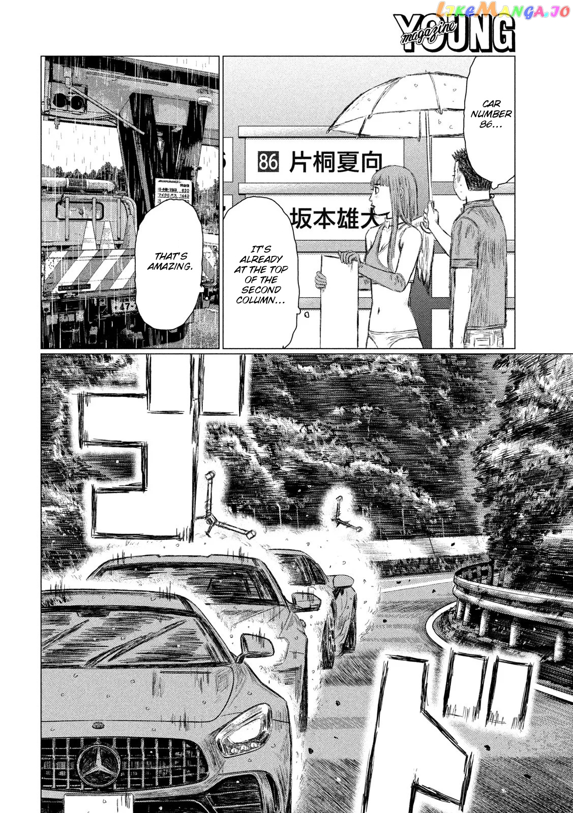 MF Ghost chapter 75 - page 6