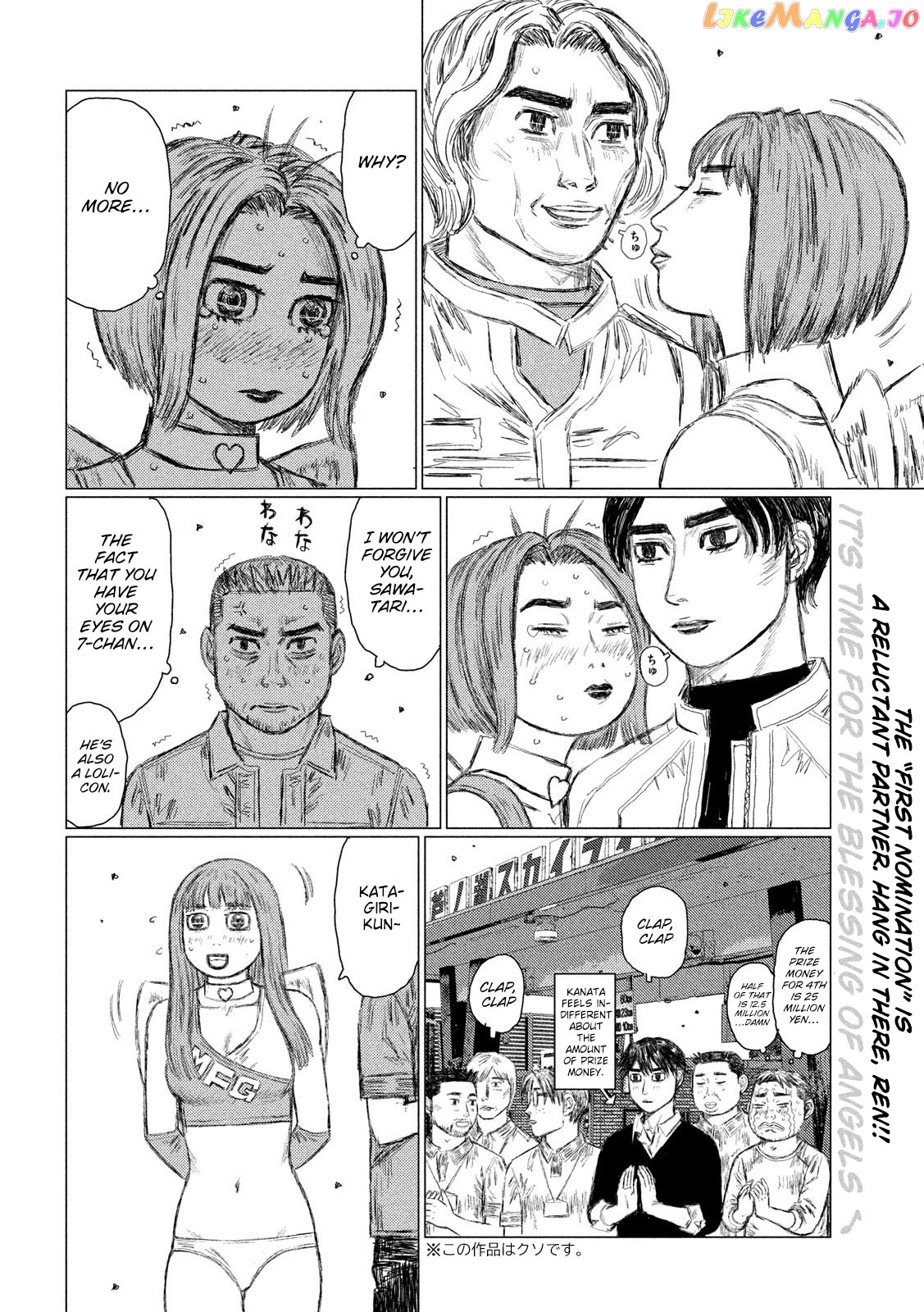 MF Ghost chapter 92 - page 2