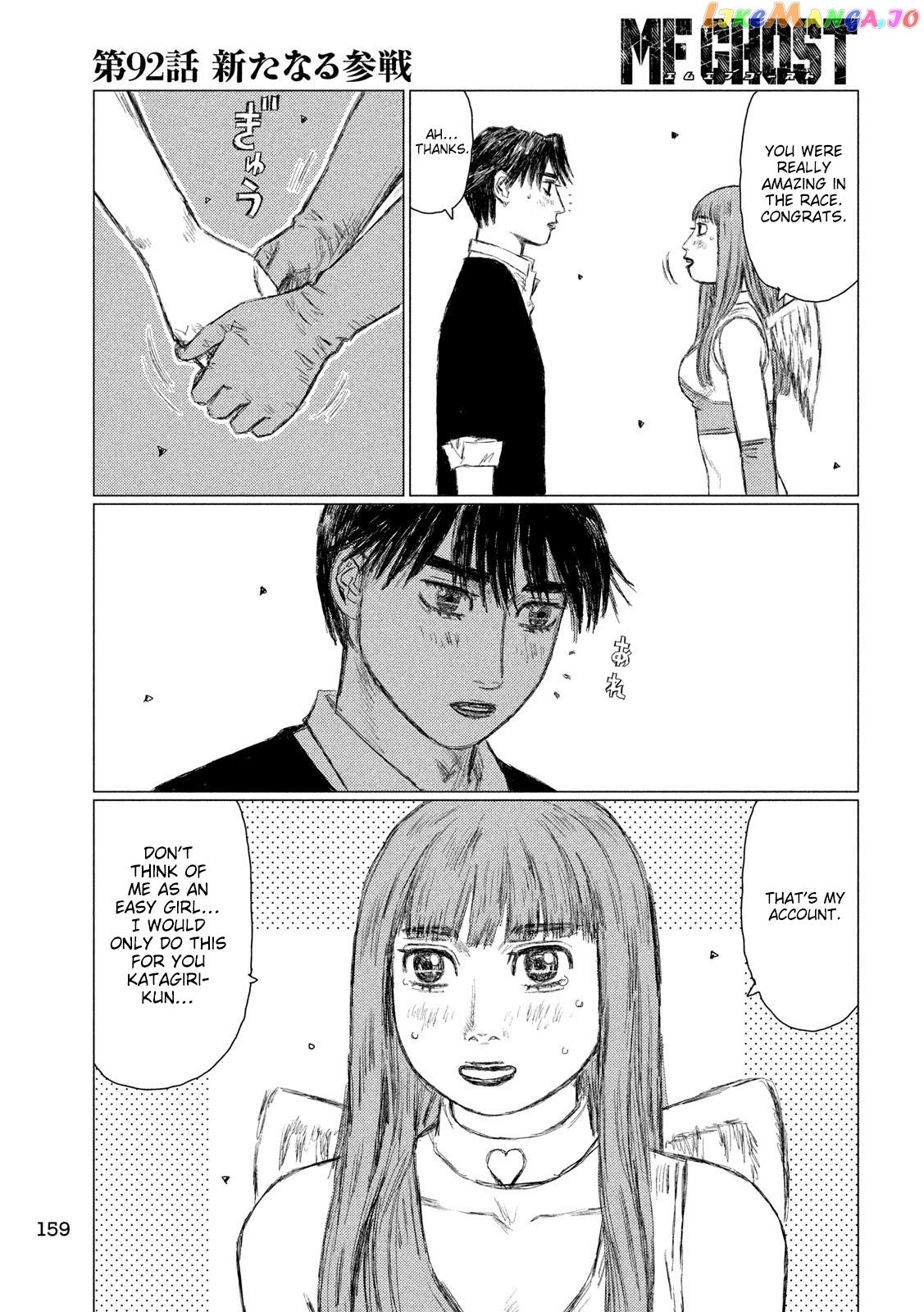 MF Ghost chapter 92 - page 3