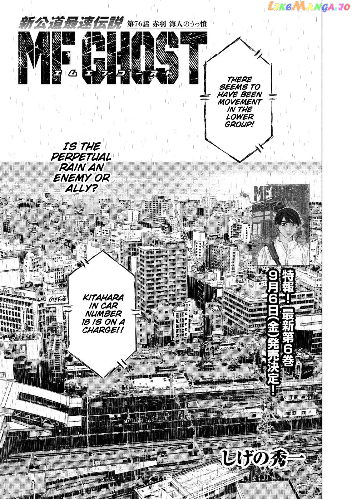 MF Ghost chapter 76 - page 1