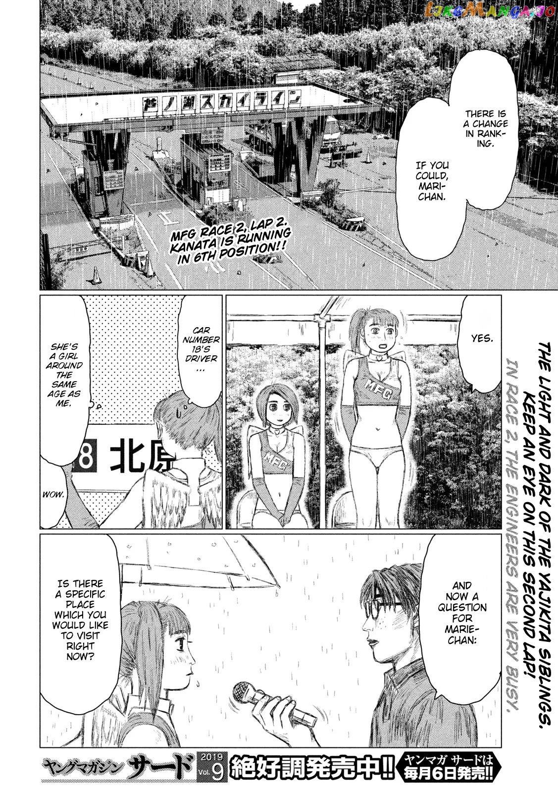 MF Ghost chapter 76 - page 2