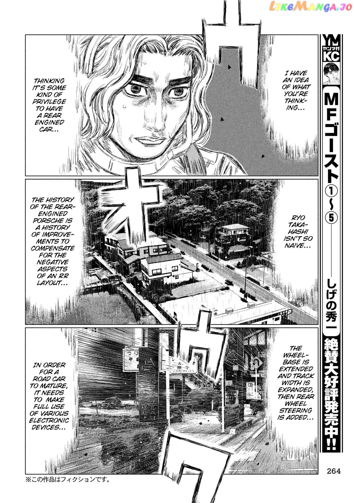 MF Ghost chapter 76 - page 12