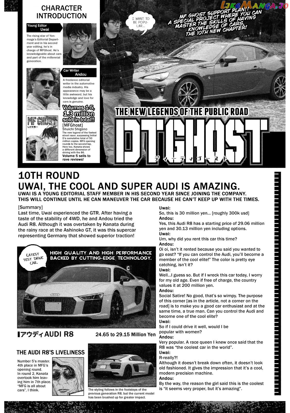 MF Ghost chapter 76 - page 17