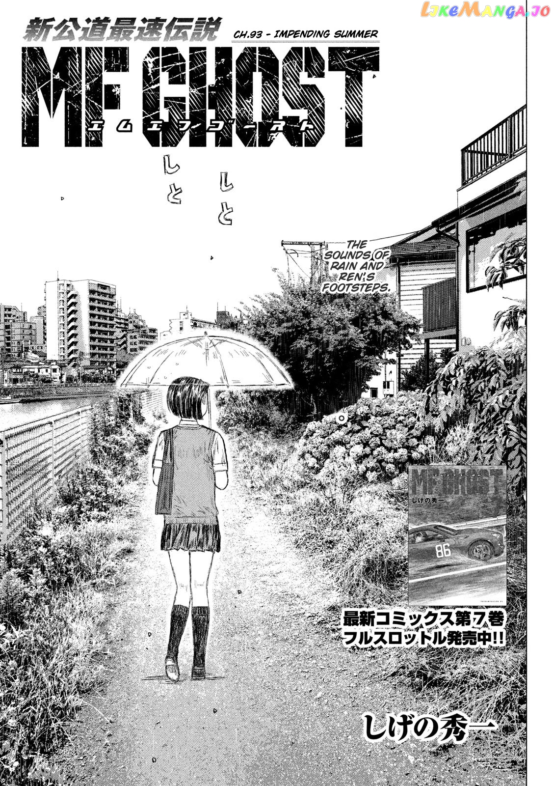 MF Ghost chapter 93 - page 1