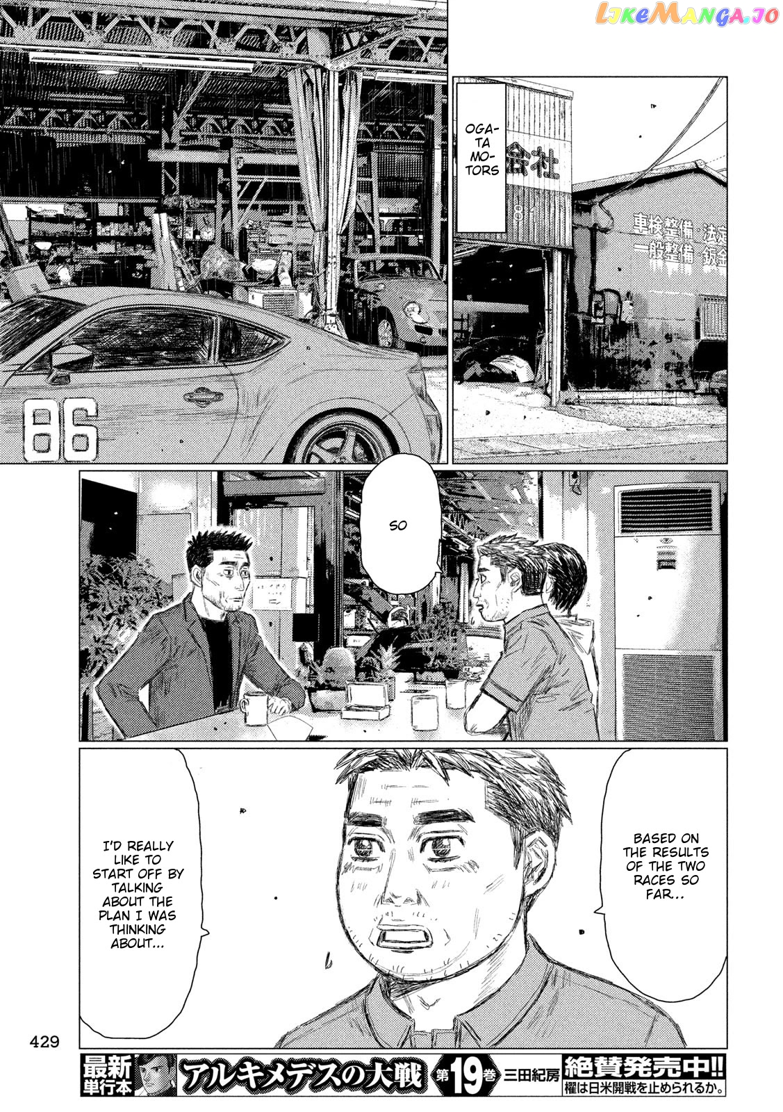 MF Ghost chapter 93 - page 12
