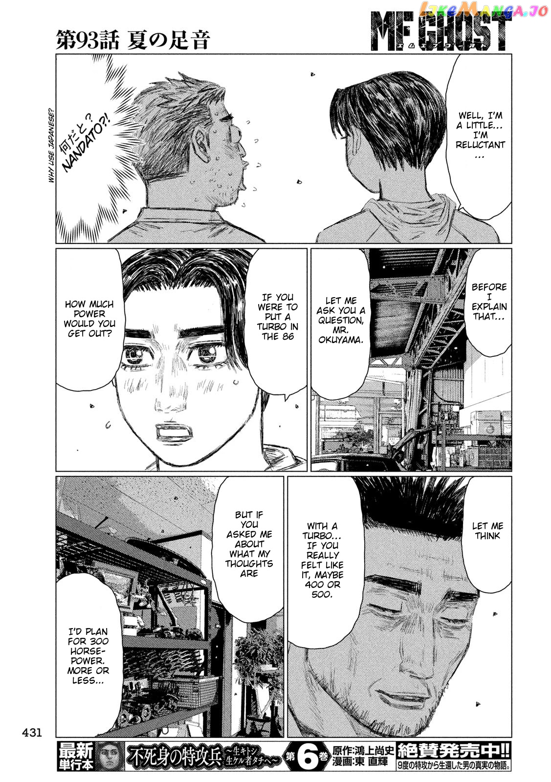 MF Ghost chapter 93 - page 14