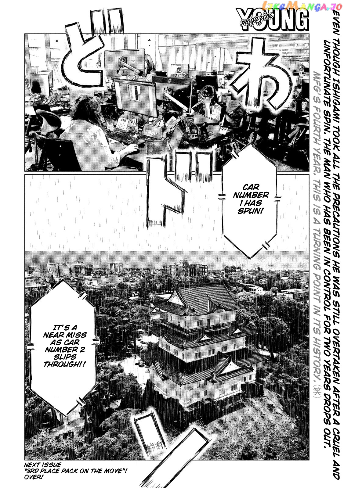 MF Ghost chapter 77 - page 16