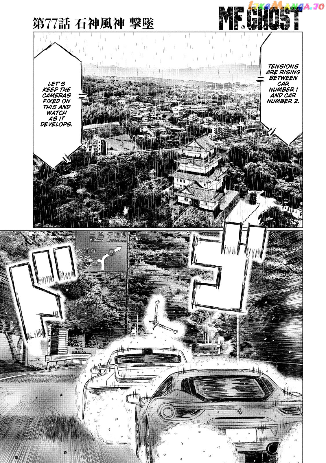 MF Ghost chapter 77 - page 5