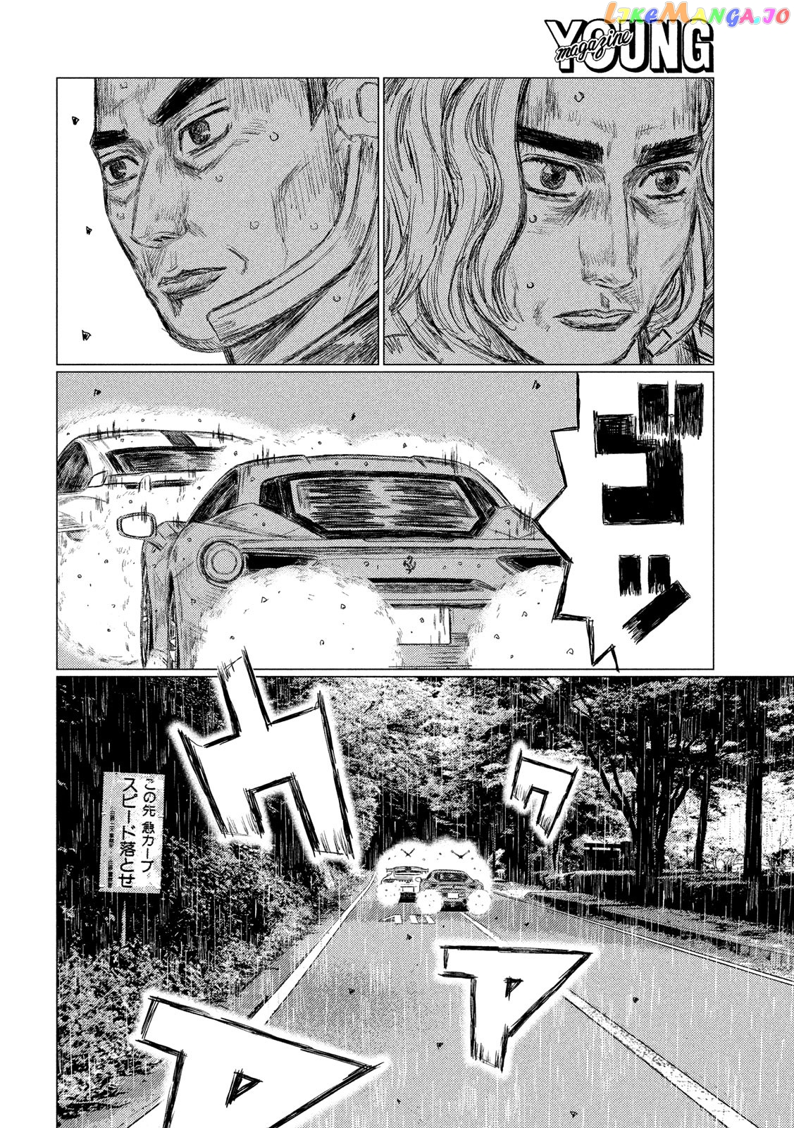 MF Ghost chapter 77 - page 6