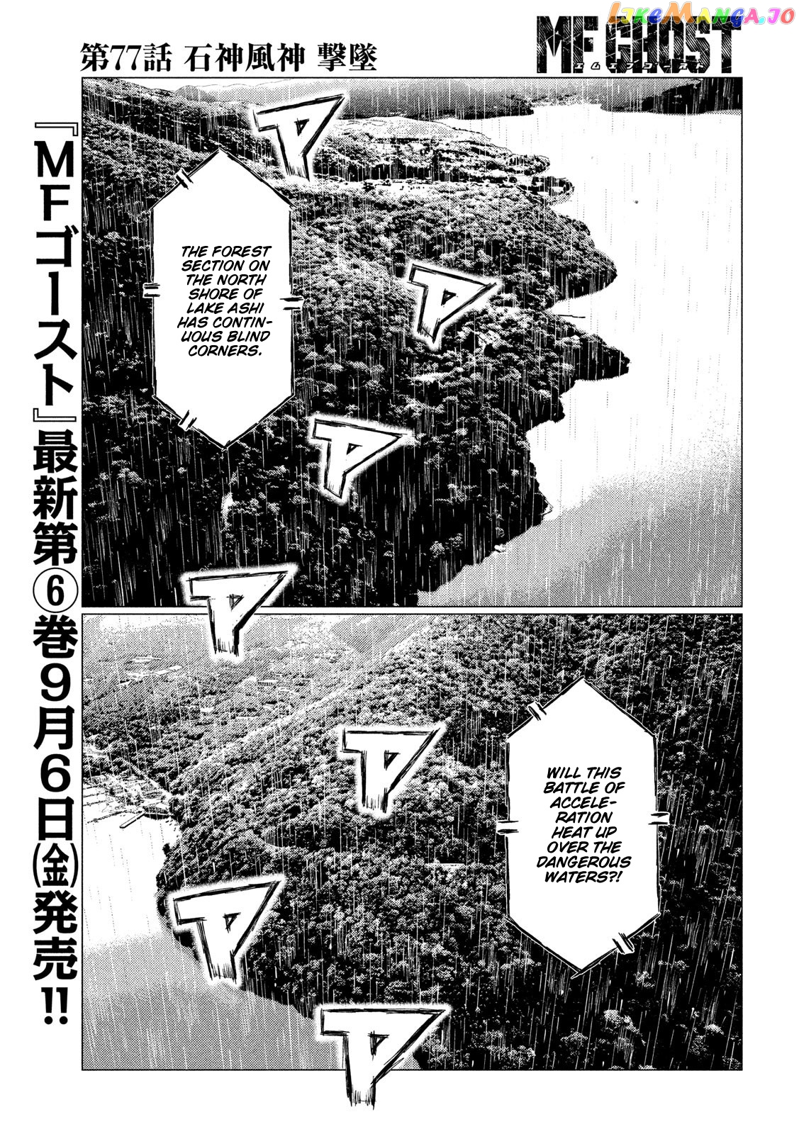 MF Ghost chapter 77 - page 7