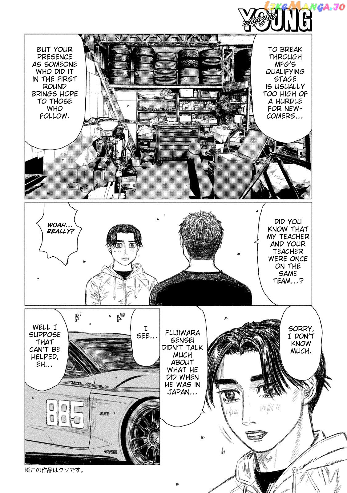 MF Ghost chapter 94 - page 6